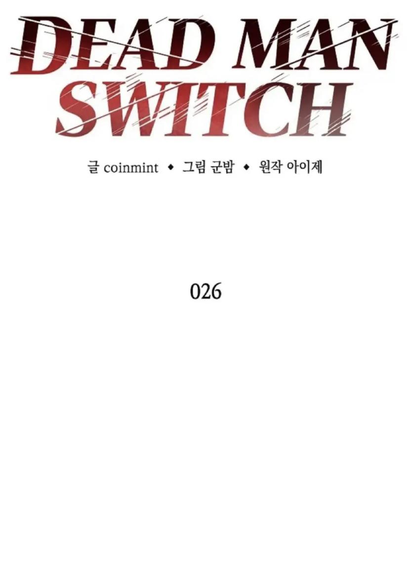 Dead Man Switch - Chapter 26