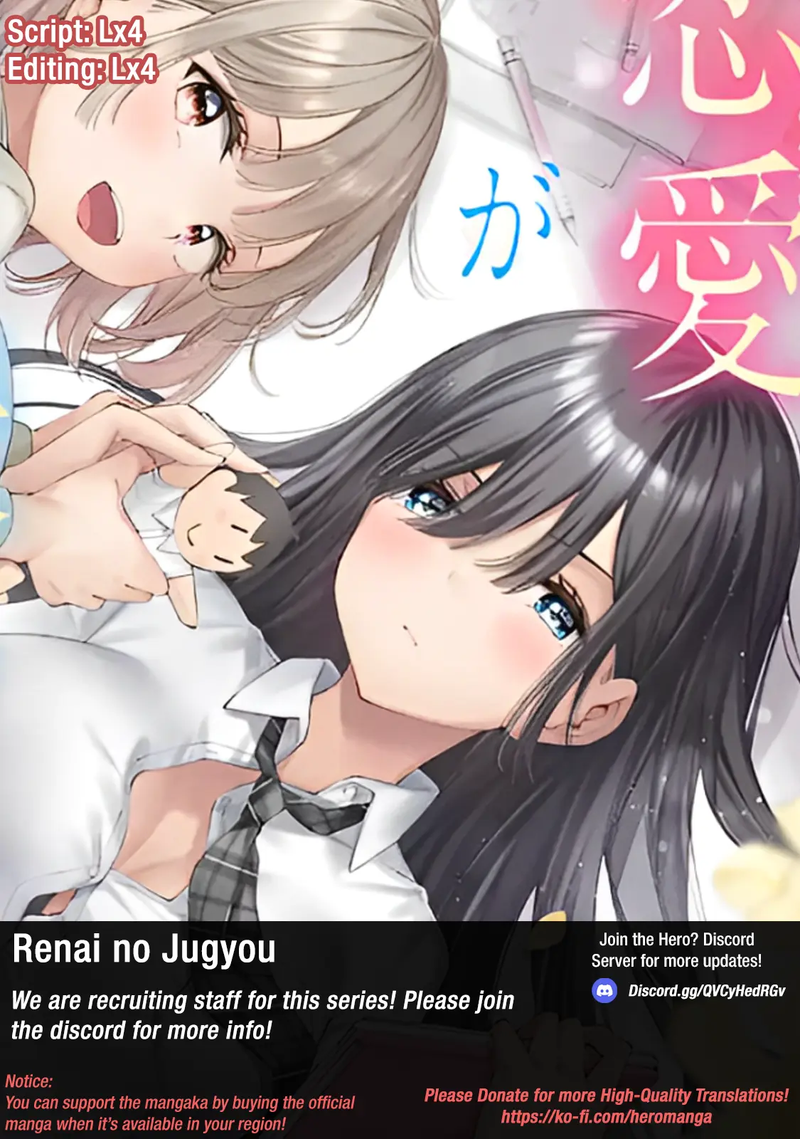 Renai No Jugyounew - Chapter 2.1