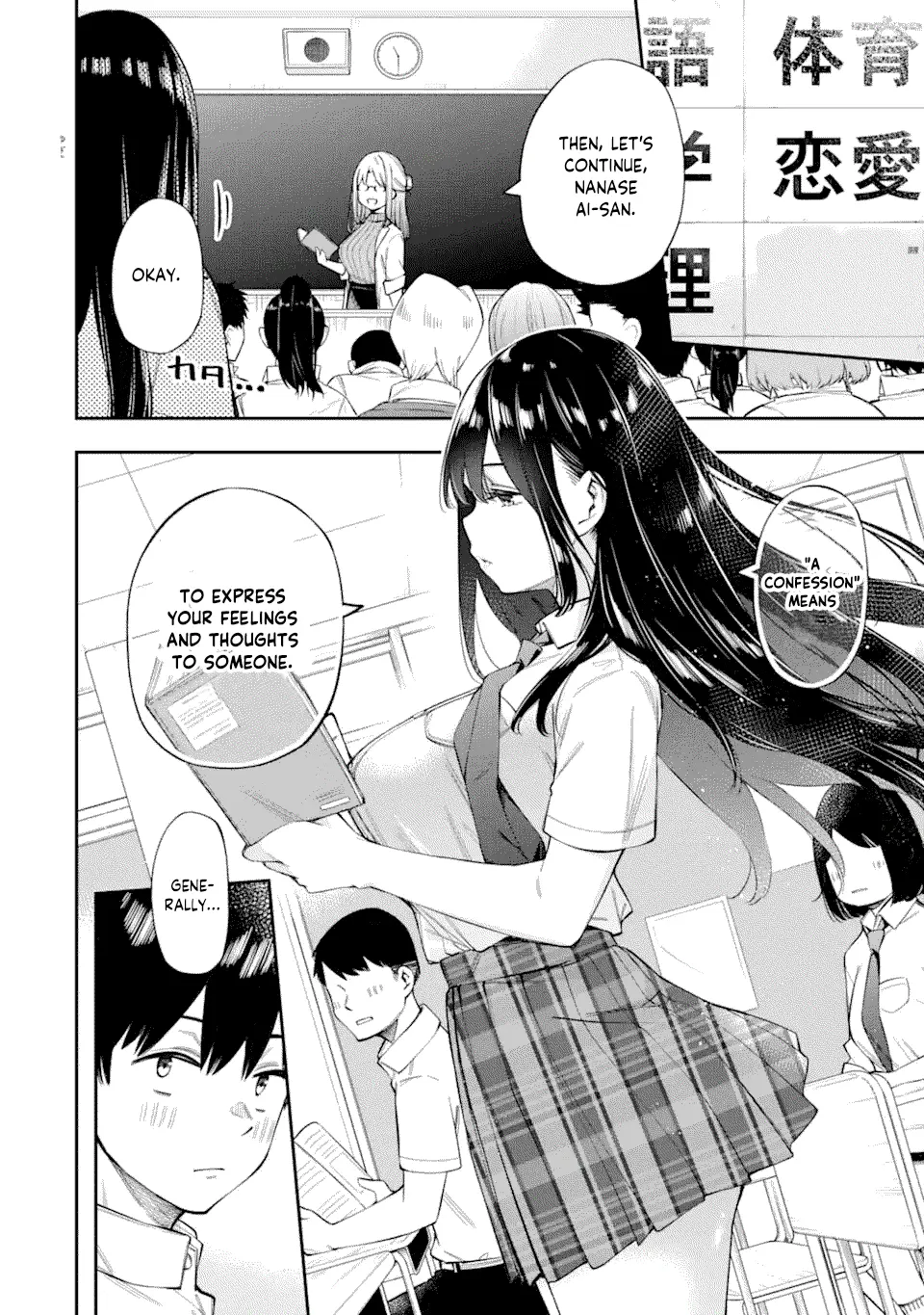 Renai No Jugyounew - Chapter 2.1