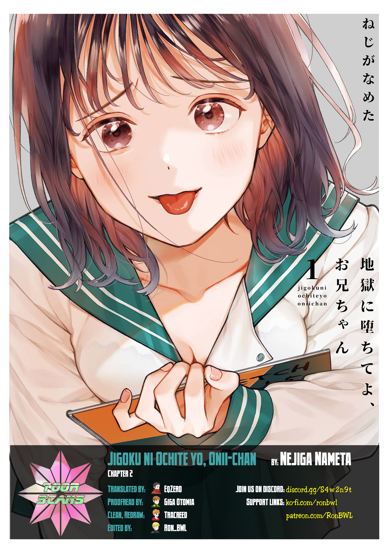 Jigoku Ni Ochite Yo, Onii-Chan - Vol.1 Chapter 2: Kiss