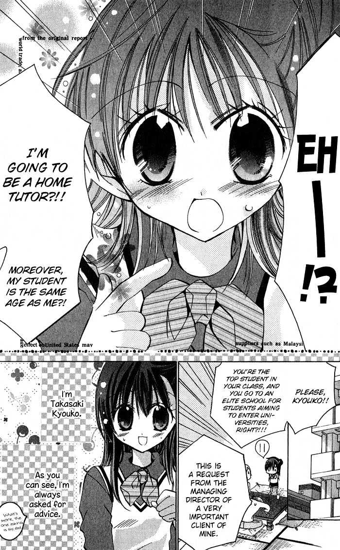 Tonari No Hijiri-Kun - Vol.1 Chapter 4 : Story Four