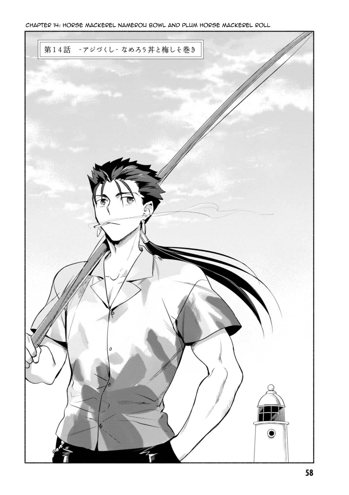 Emiya-San Chi No Kyou No Gohan - Chapter 14: Horse Mackerel Namerou Bowl And Plum Horse Mackerel Roll