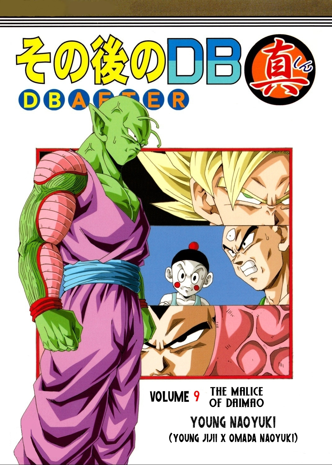 Dragon Ball After (Doujinshi) - Chapter 9: The Malice Of Daimo