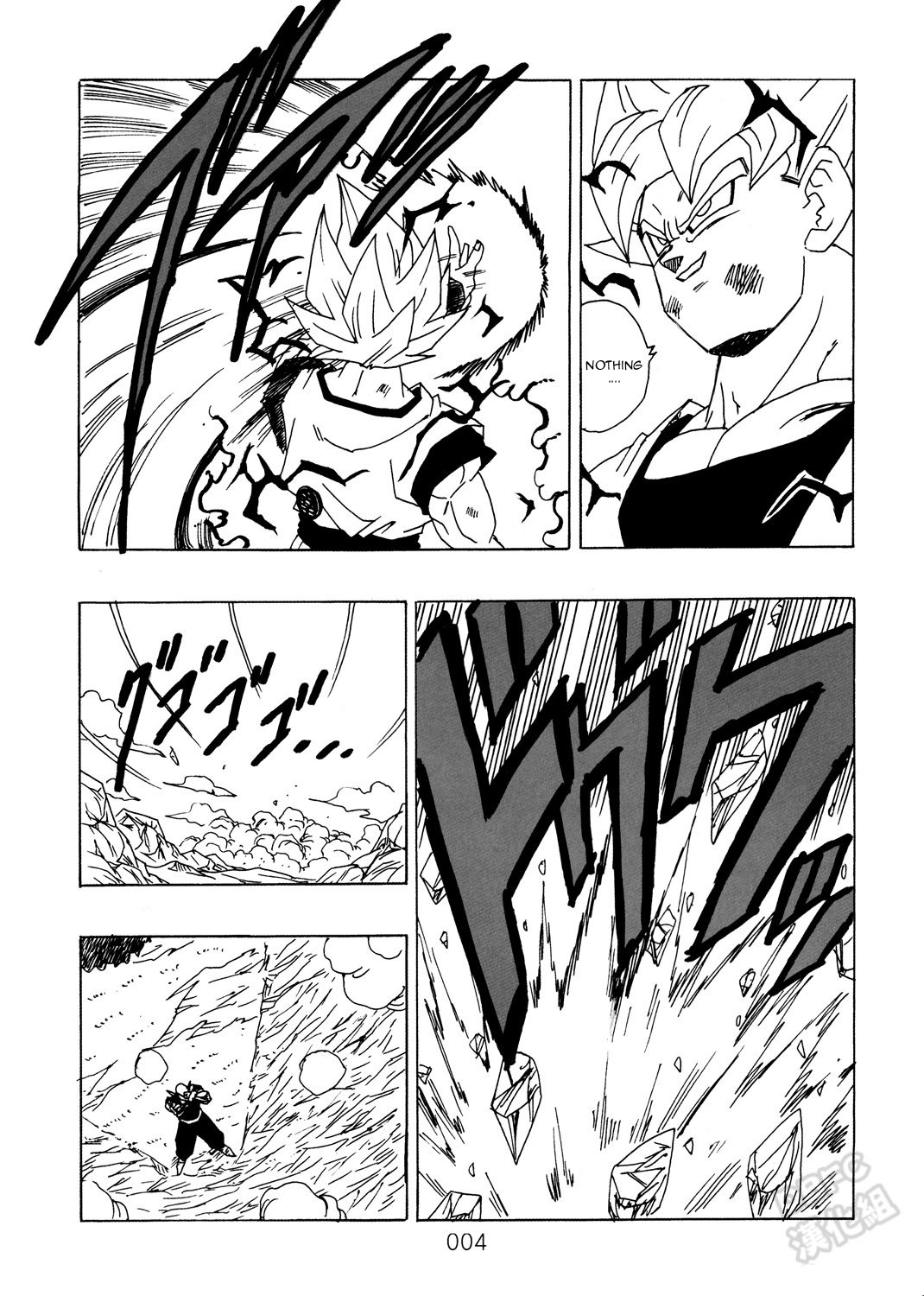 Dragon Ball After (Doujinshi) - Chapter 9: The Malice Of Daimo