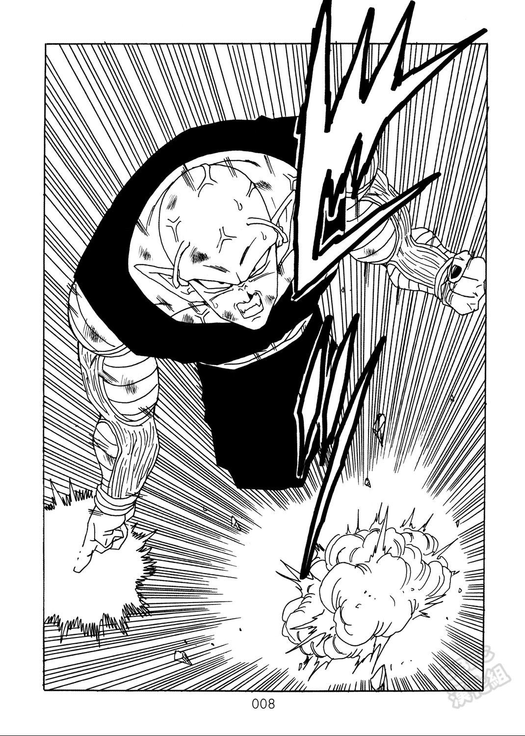 Dragon Ball After (Doujinshi) - Chapter 9: The Malice Of Daimo