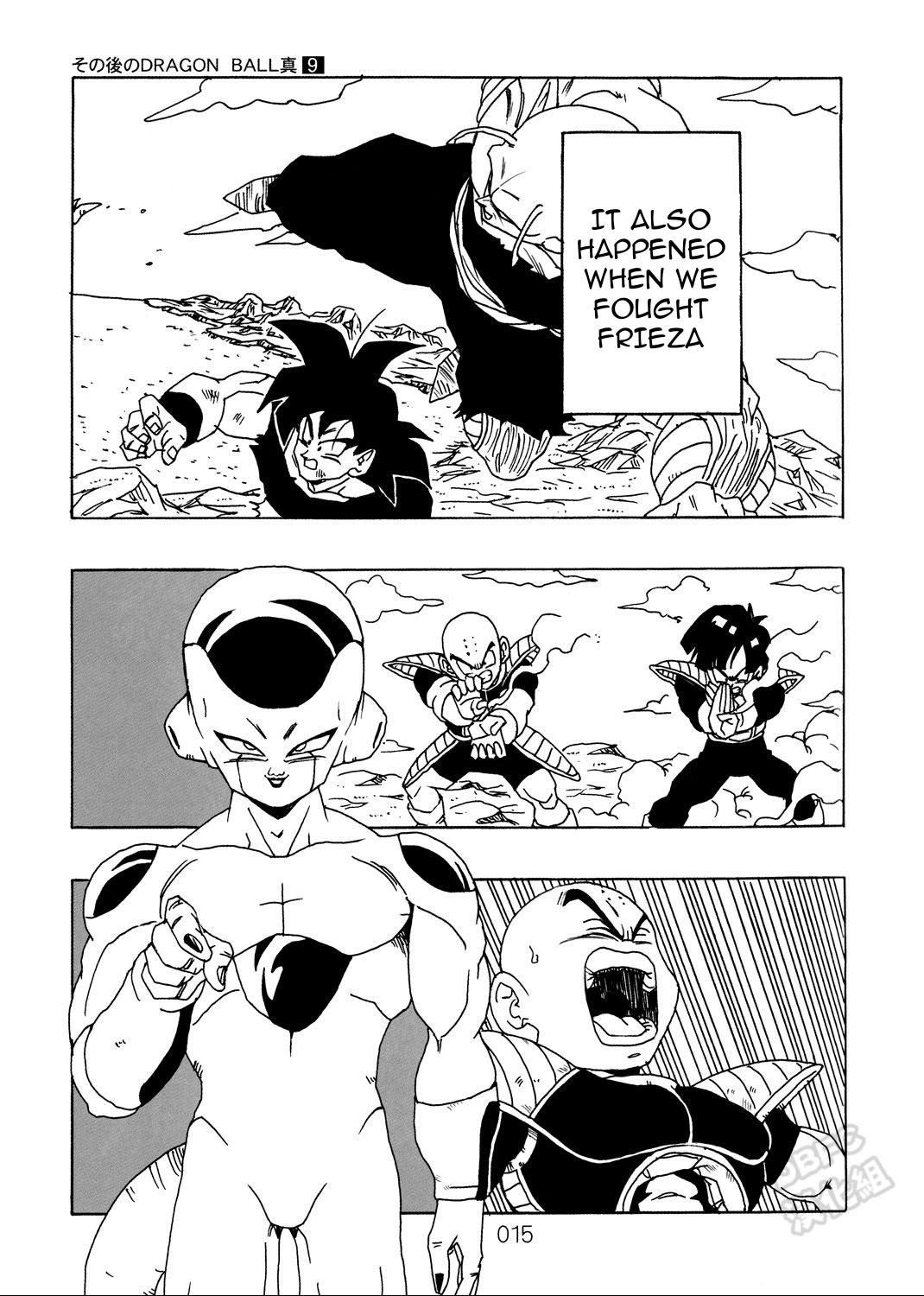 Dragon Ball After (Doujinshi) - Chapter 9: The Malice Of Daimo