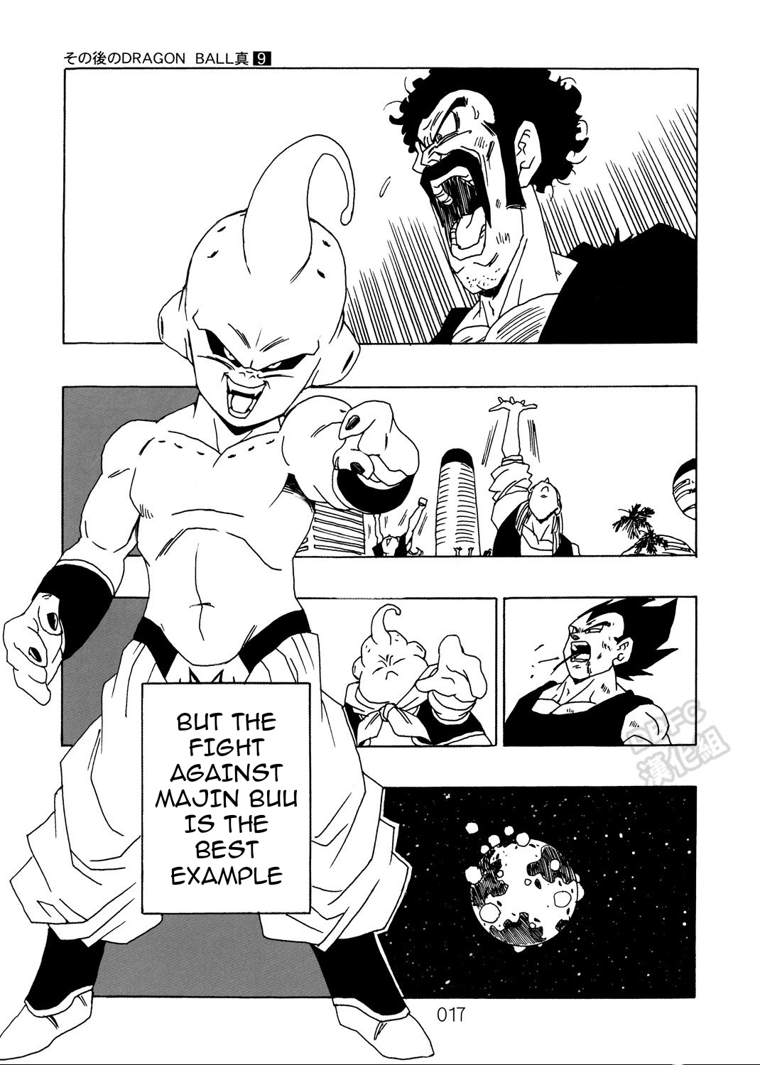 Dragon Ball After (Doujinshi) - Chapter 9: The Malice Of Daimo