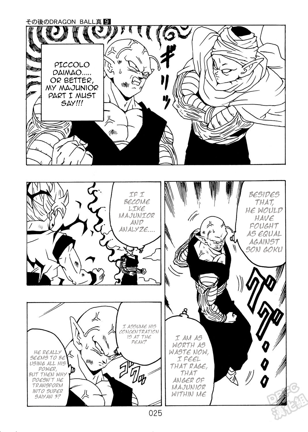 Dragon Ball After (Doujinshi) - Chapter 9: The Malice Of Daimo