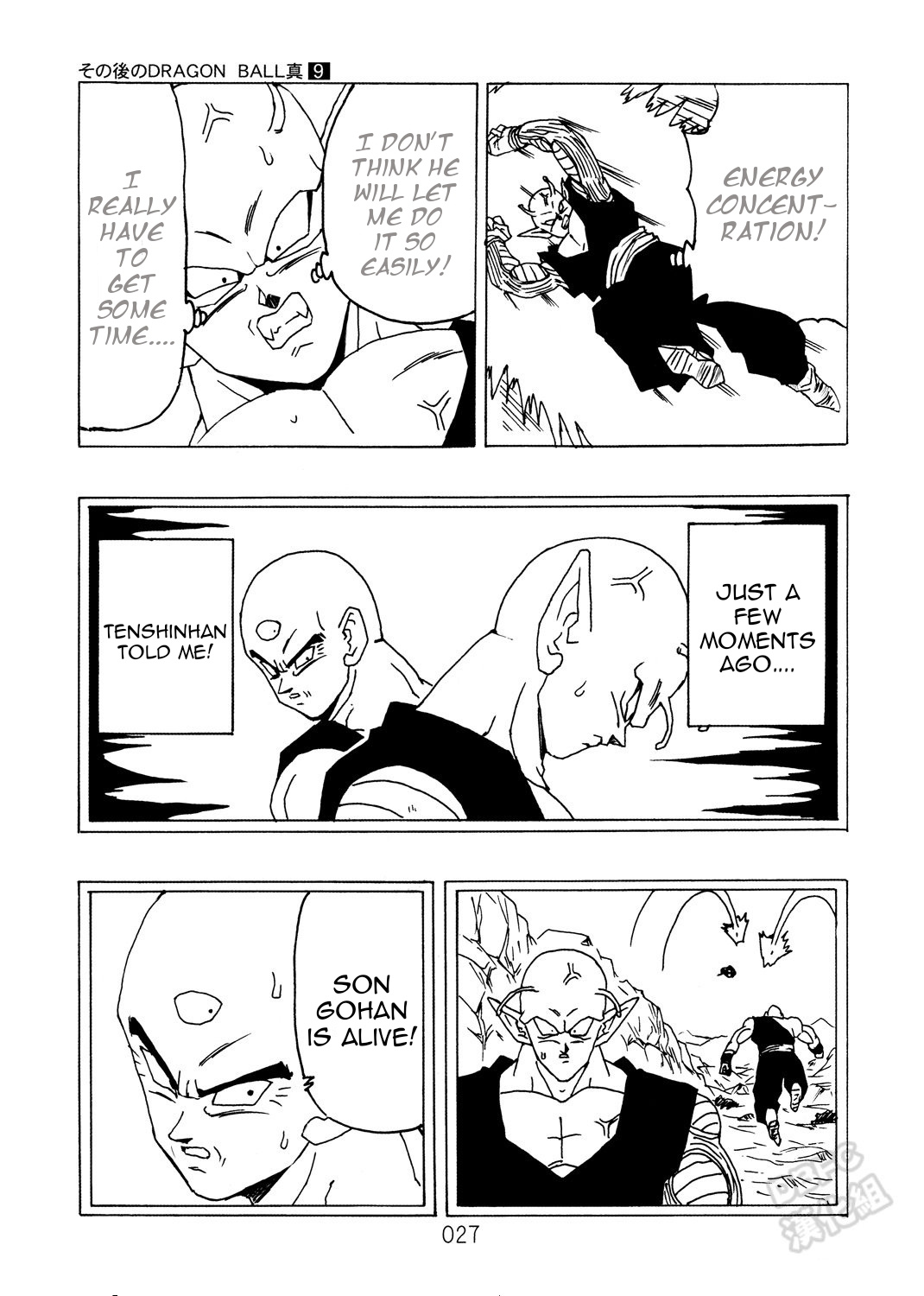 Dragon Ball After (Doujinshi) - Chapter 9: The Malice Of Daimo