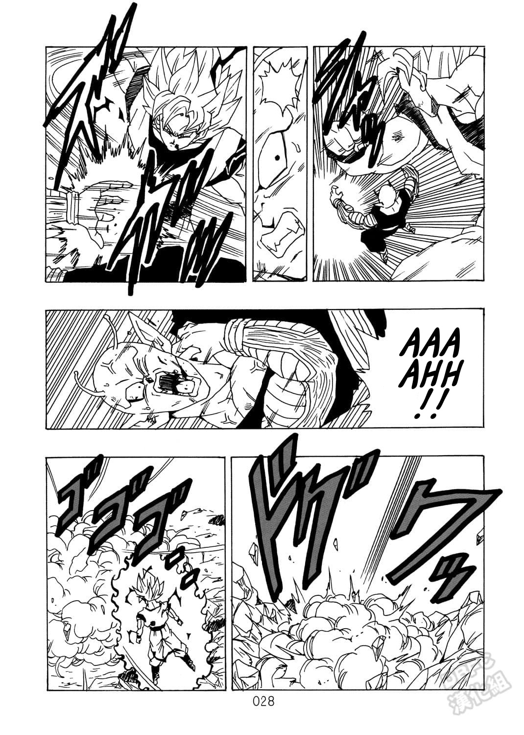 Dragon Ball After (Doujinshi) - Chapter 9: The Malice Of Daimo