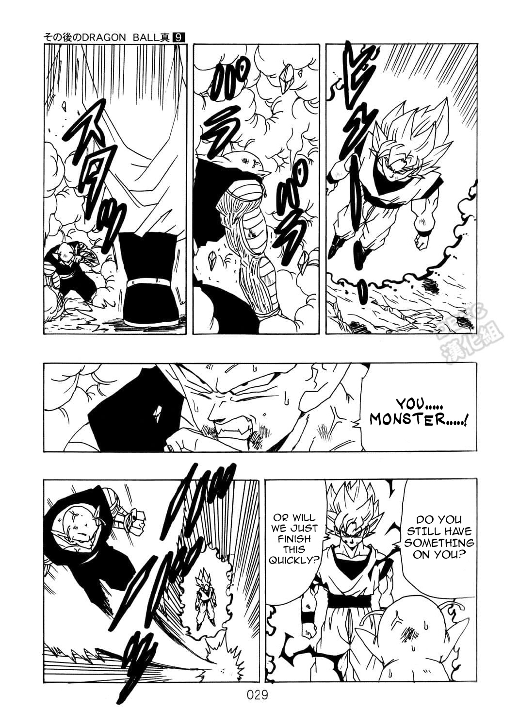 Dragon Ball After (Doujinshi) - Chapter 9: The Malice Of Daimo