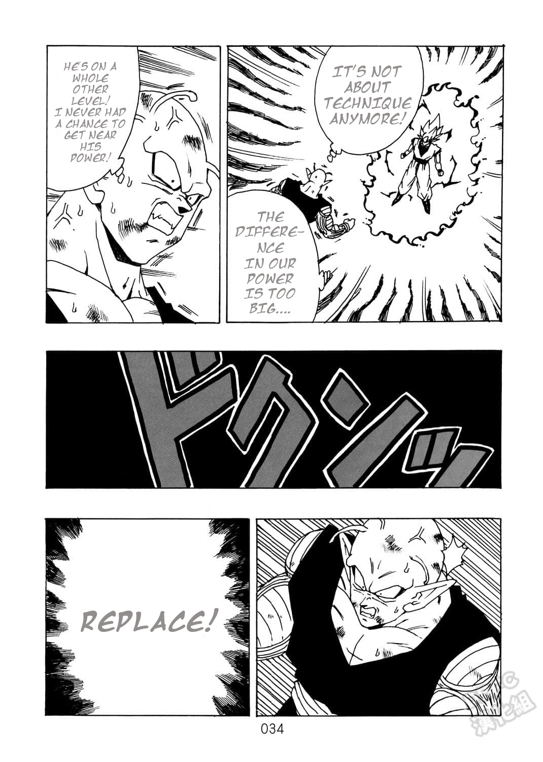 Dragon Ball After (Doujinshi) - Chapter 9: The Malice Of Daimo