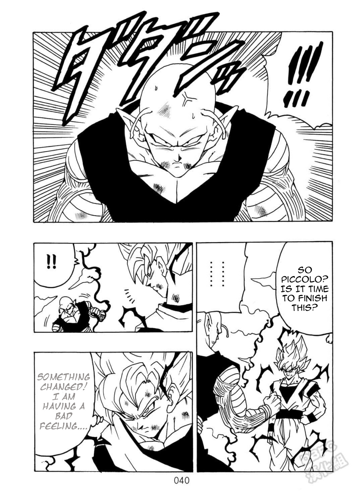 Dragon Ball After (Doujinshi) - Chapter 9: The Malice Of Daimo