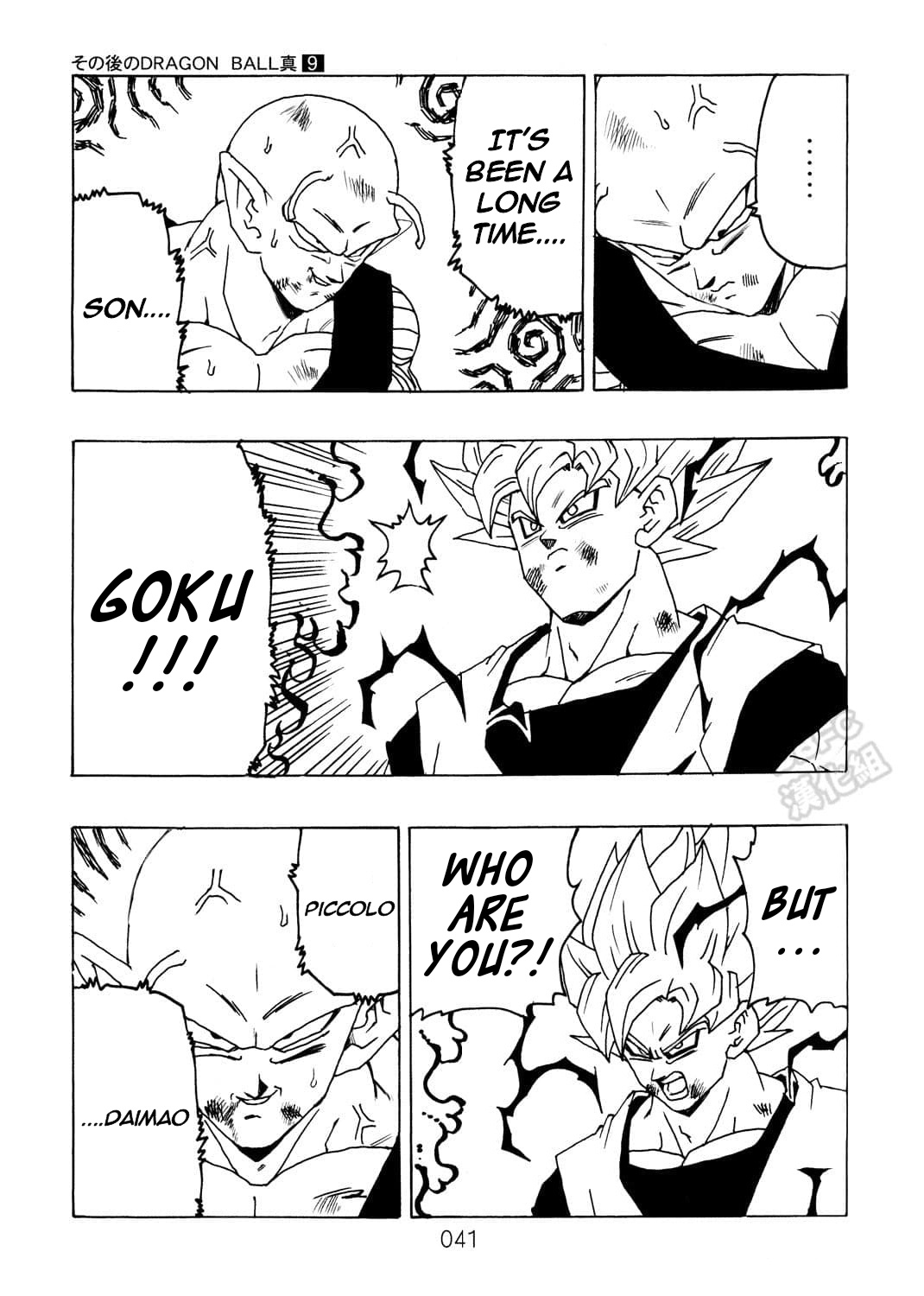 Dragon Ball After (Doujinshi) - Chapter 9: The Malice Of Daimo