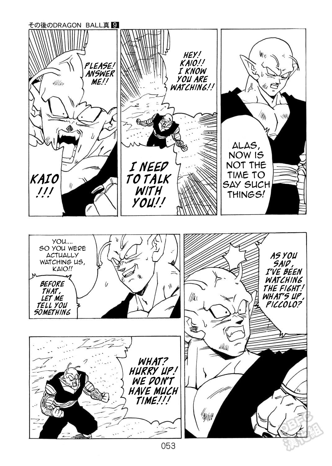 Dragon Ball After (Doujinshi) - Chapter 9: The Malice Of Daimo