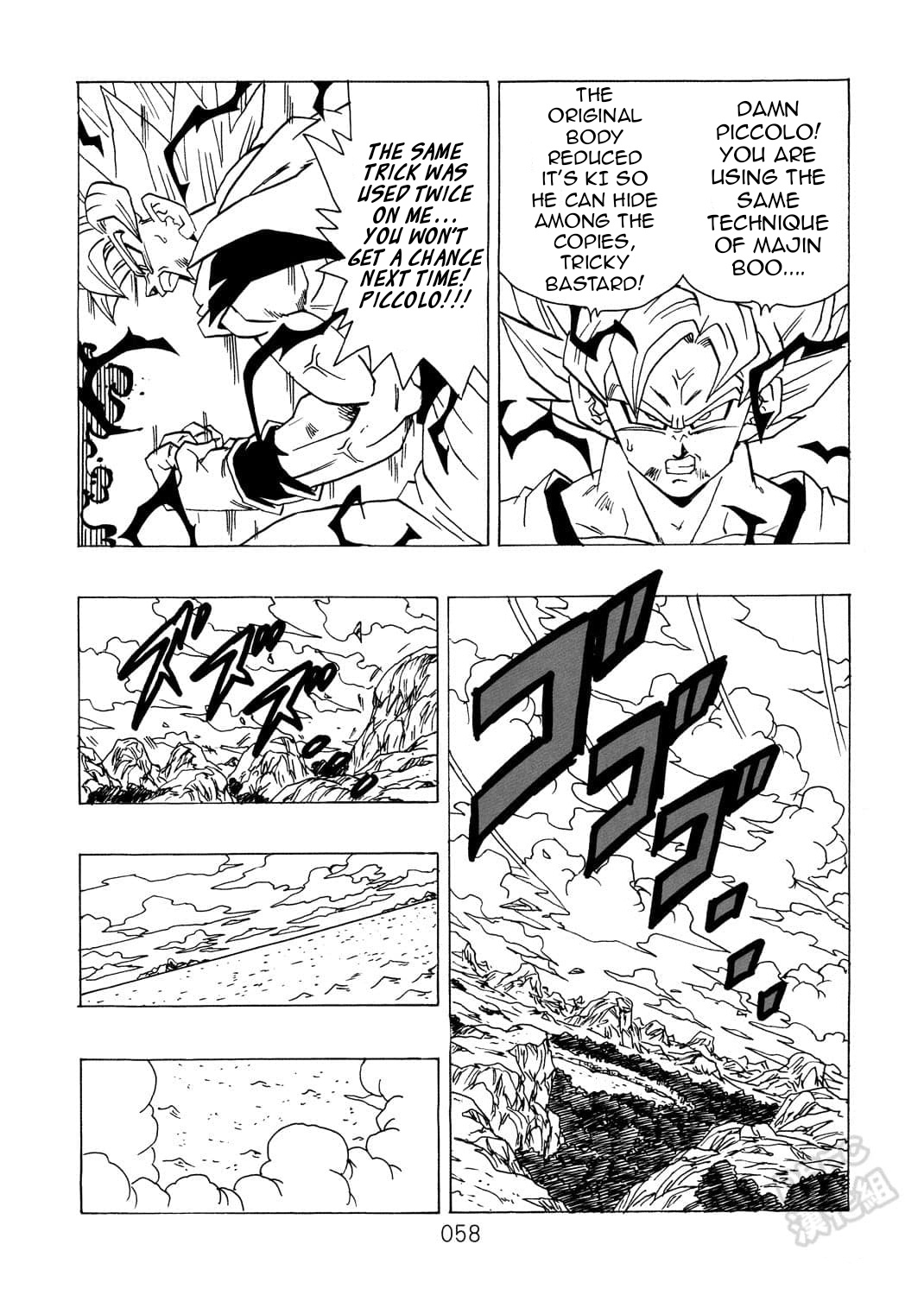 Dragon Ball After (Doujinshi) - Chapter 9: The Malice Of Daimo