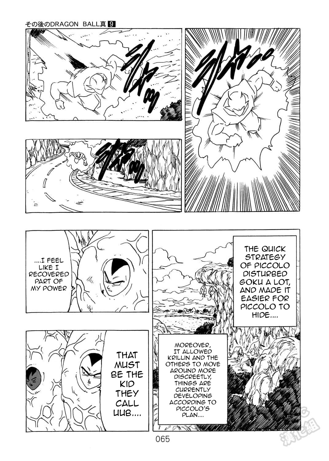 Dragon Ball After (Doujinshi) - Chapter 9: The Malice Of Daimo