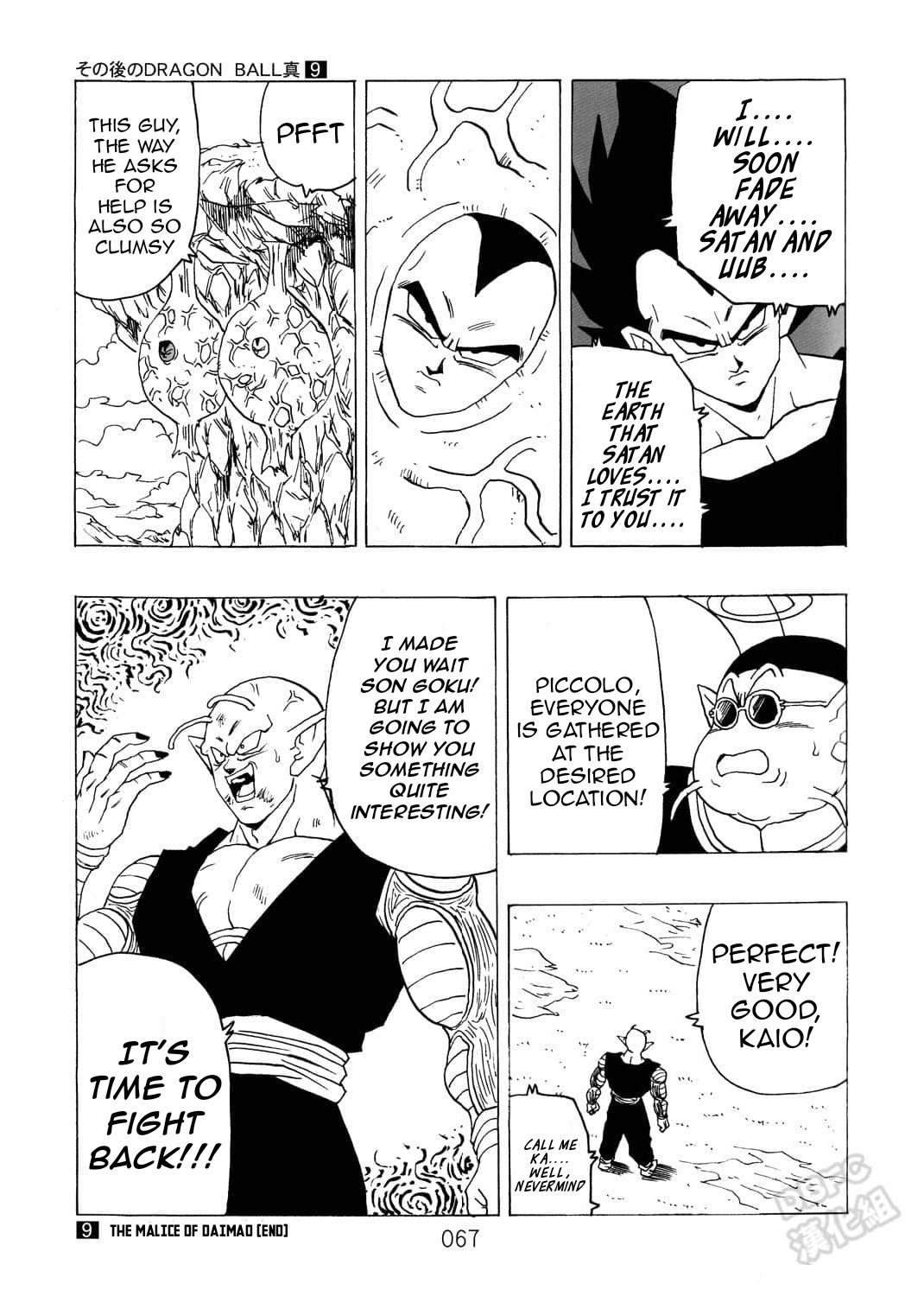 Dragon Ball After (Doujinshi) - Chapter 9: The Malice Of Daimo