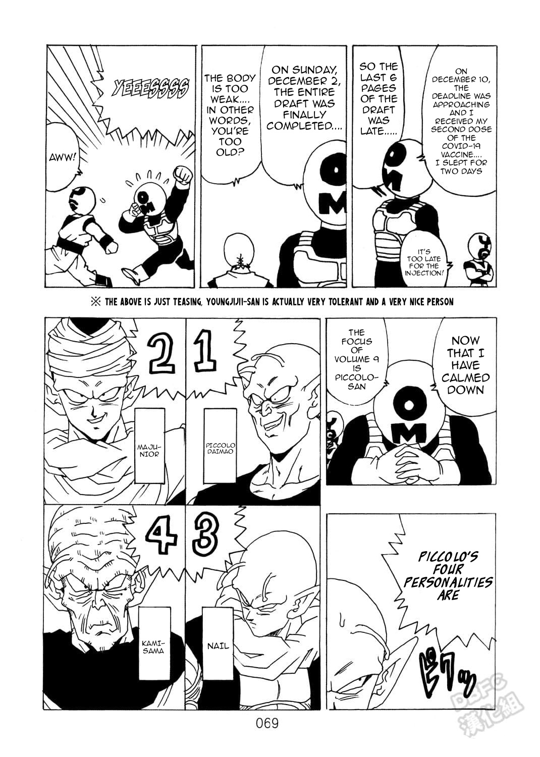 Dragon Ball After (Doujinshi) - Chapter 9: The Malice Of Daimo