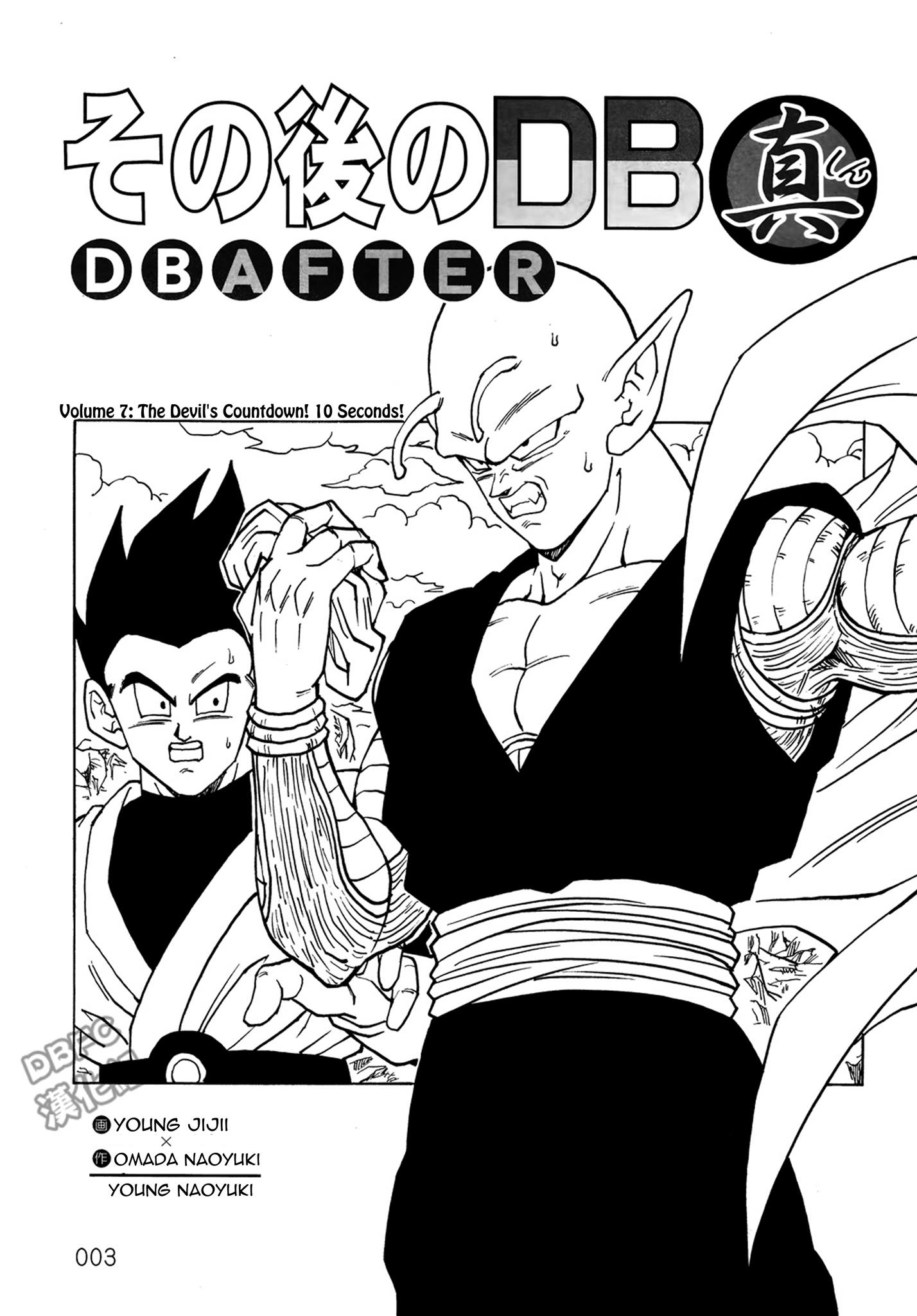 Dragon Ball After (Doujinshi) - Chapter 7: The Devils Countdown! 10 Seconds!