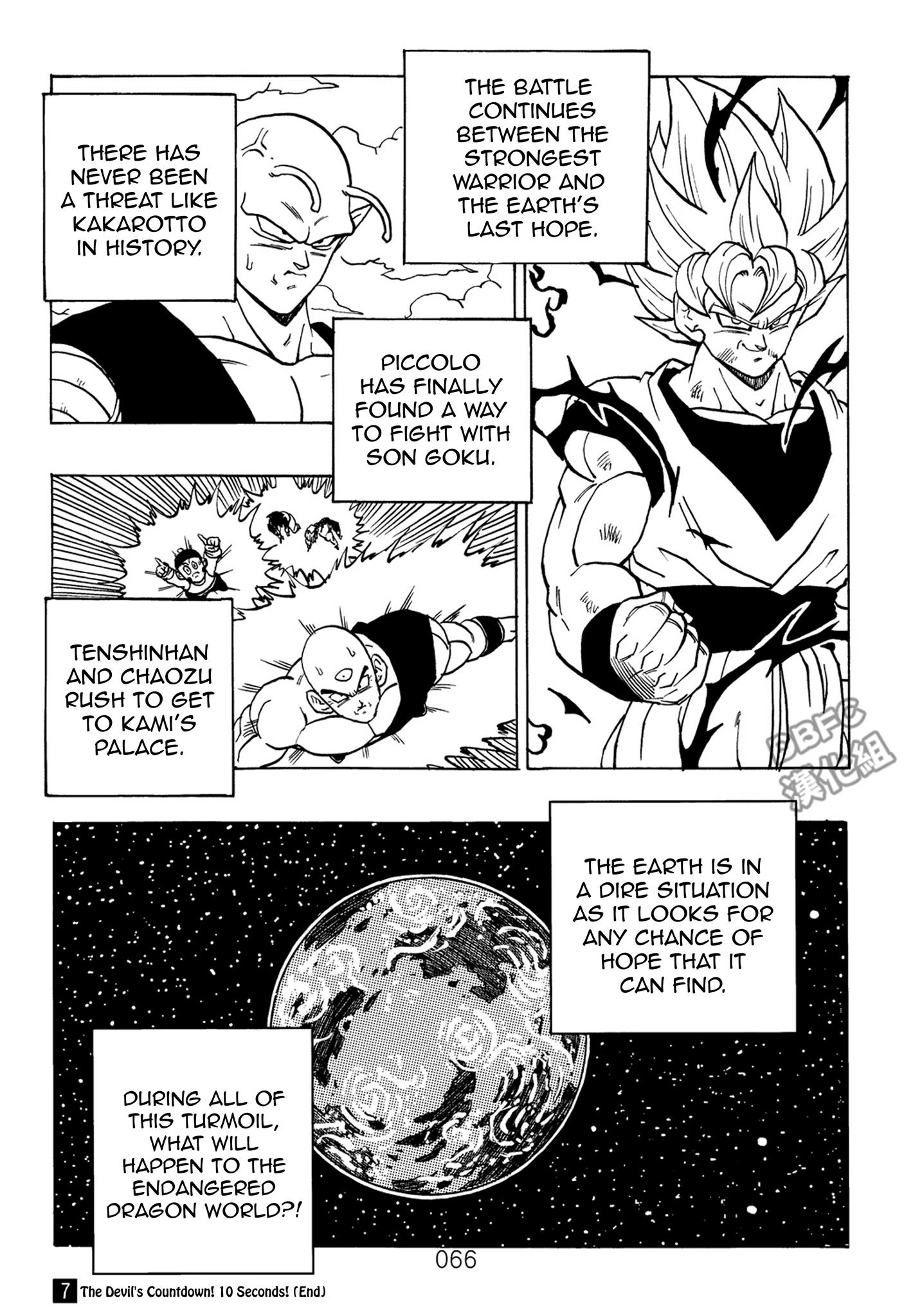 Dragon Ball After (Doujinshi) - Chapter 7: The Devils Countdown! 10 Seconds!