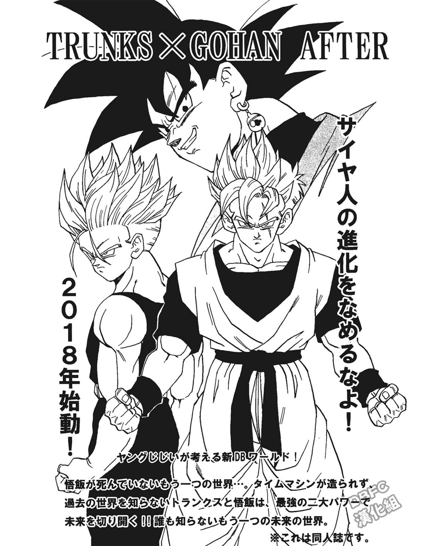 Dragon Ball After (Doujinshi) - Chapter 7: The Devils Countdown! 10 Seconds!