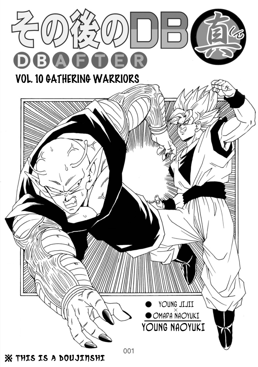 Dragon Ball After (Doujinshi) - Chapter 10: Gathering Warriors