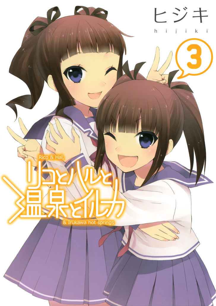 Riko To Haru To Onsen To Iruka - Chapter 14 : Hoshino Sisters And Everyday Life