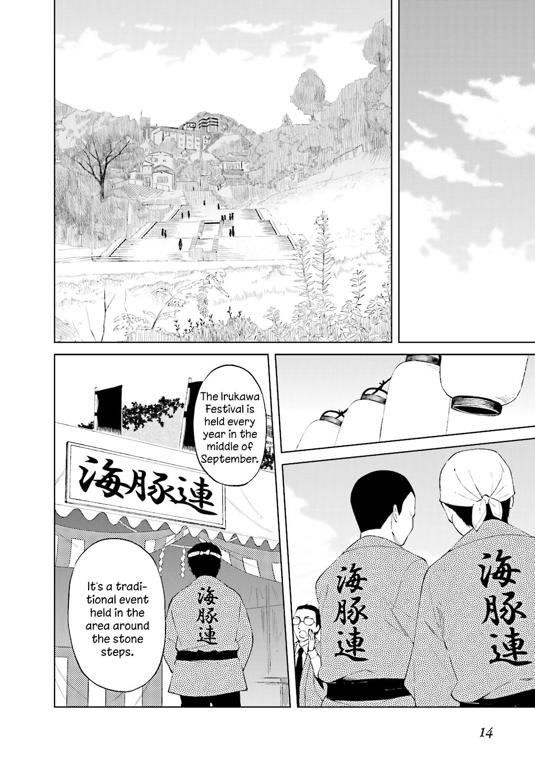 Riko To Haru To Onsen To Iruka - Vol.3 Chapter 22