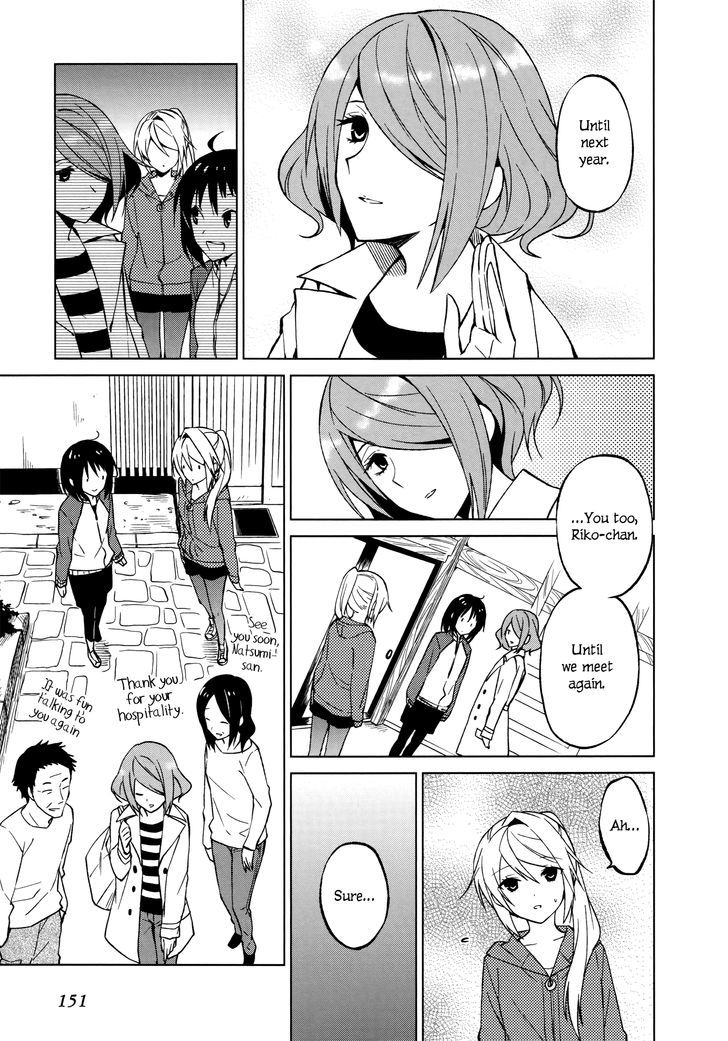 Riko To Haru To Onsen To Iruka - Chapter 13 : Riko And Haru And Delicious Tomato