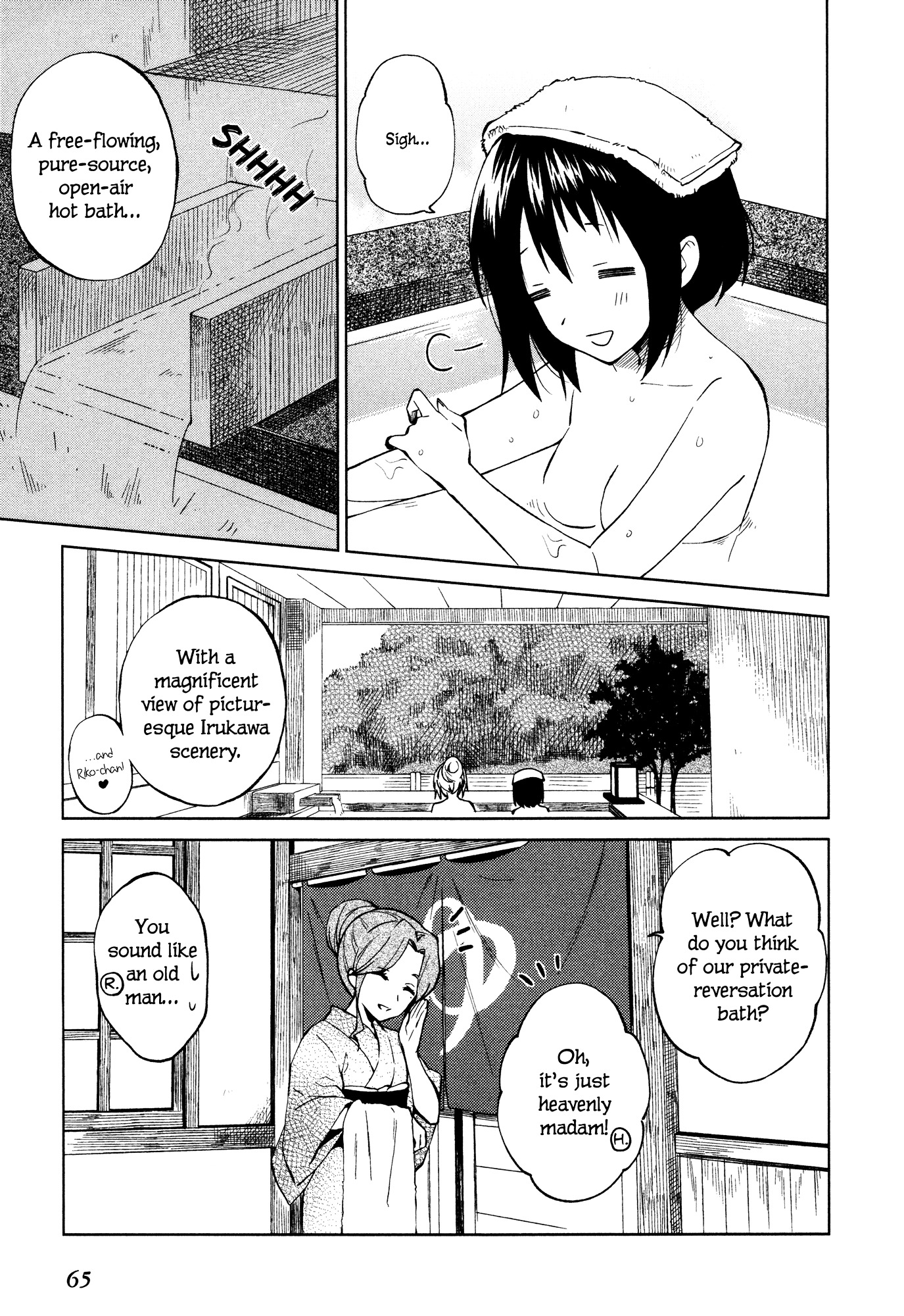 Riko To Haru To Onsen To Iruka - Vol.3 Chapter 17 : Takeo And The Meditations On First Philosophy