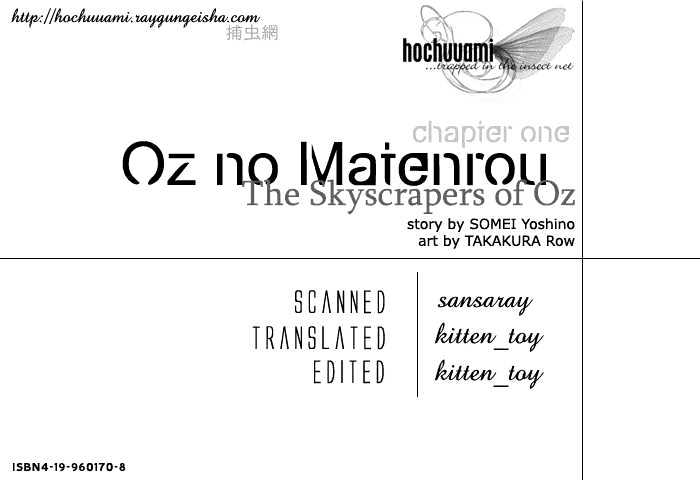 Oz No Matenrou - Vol.1 Chapter 1