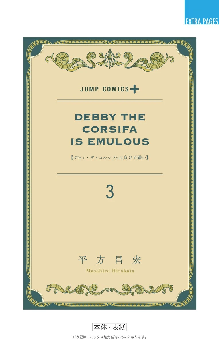 Debby The Corsifa Is Emulous - Chapter 29.75