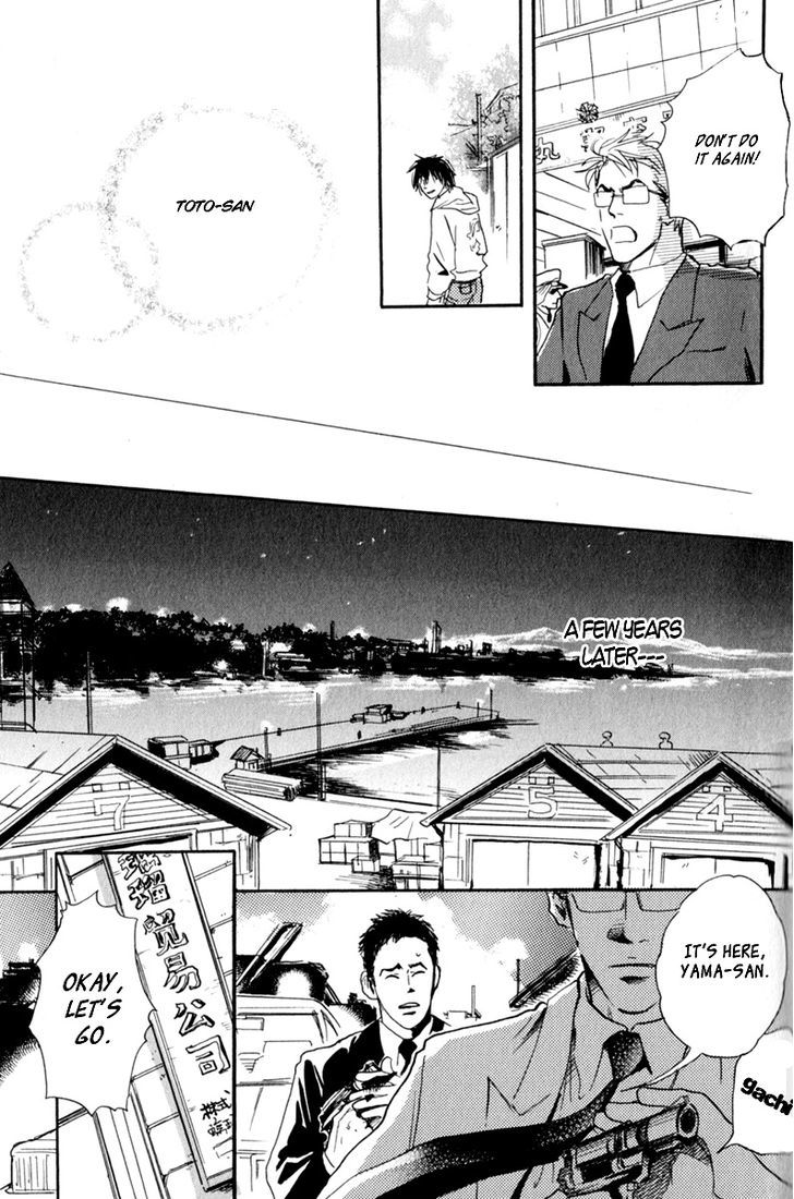 Uwate Na Otoko No Otoshikata - Vol.1 Chapter 4