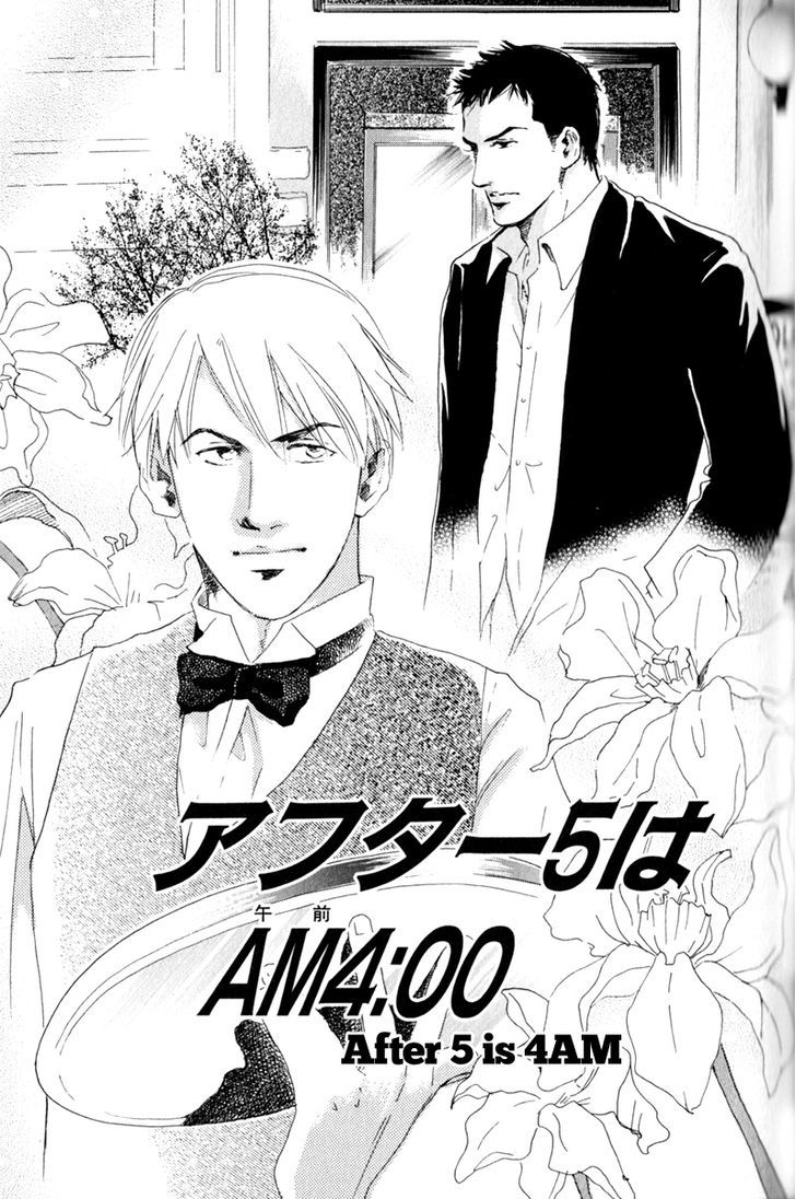 Uwate Na Otoko No Otoshikata - Vol.1 Chapter 8 : After 5 Is 4 Am [End]