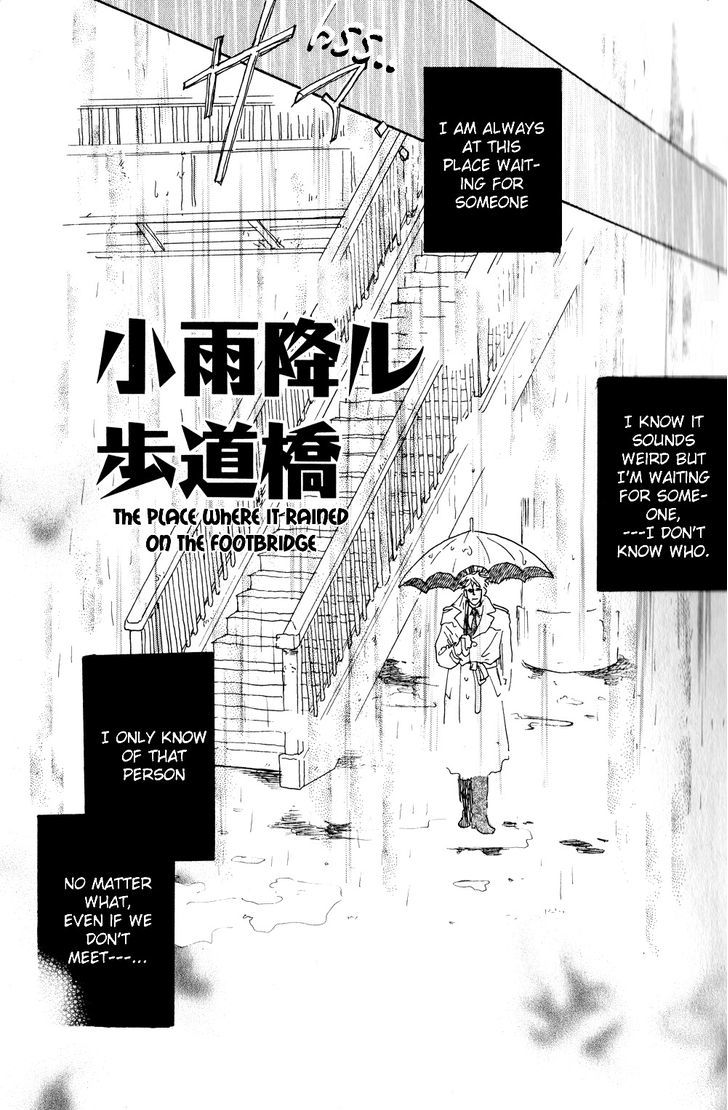 Uwate Na Otoko No Otoshikata - Vol.1 Chapter 1