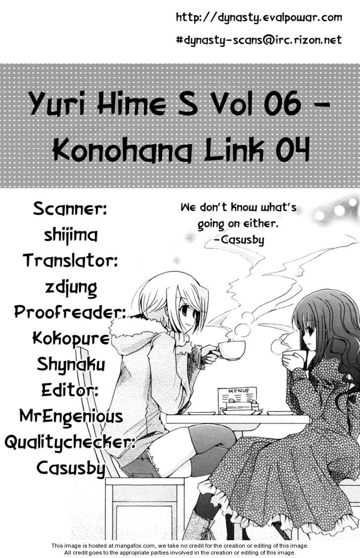 Konohana Link - Chapter 004