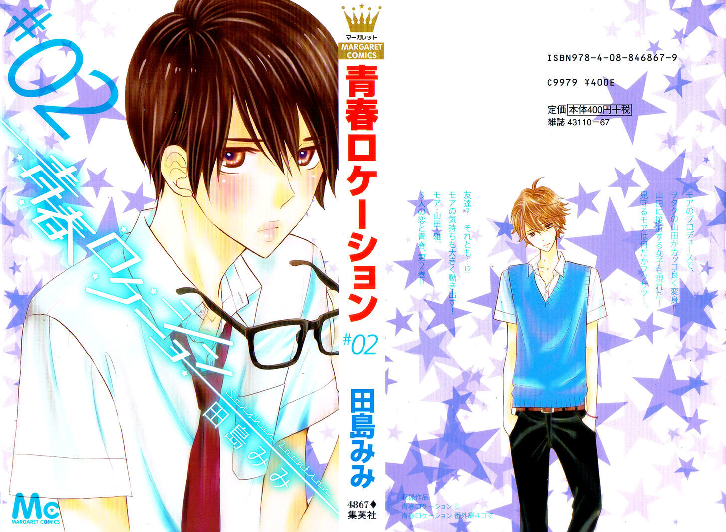 Seishun Location - Vol.2 Chapter 8