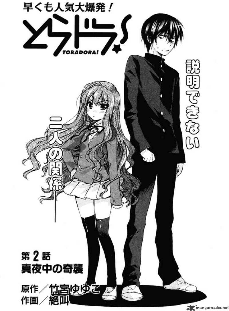 Toradora! - Chapter 2