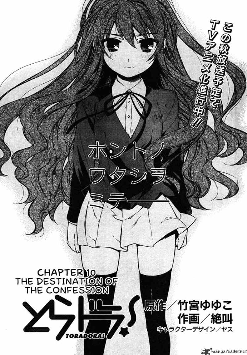 Toradora! - Chapter 10 : The Destination Of The Confession