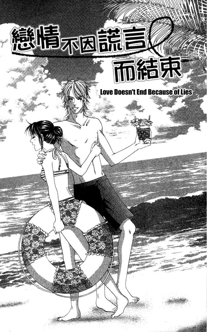 Sensei To Himitsu O... - Vol.1 Chapter 2