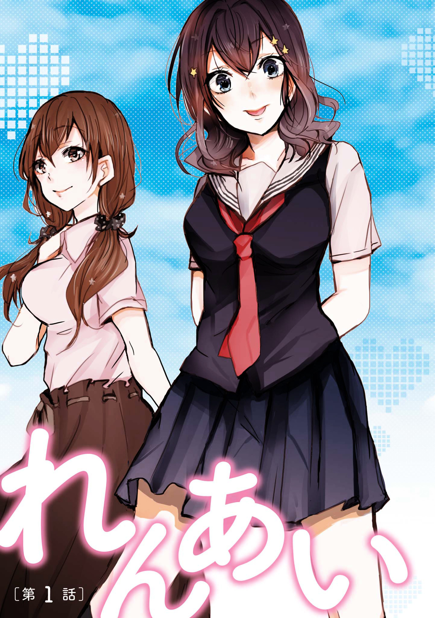 Renai Kowai - Vol.1 Chapter 1