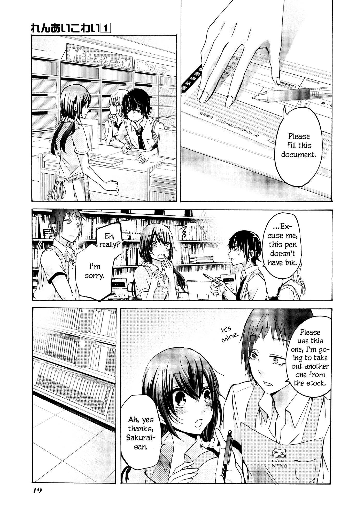 Renai Kowai - Vol.1 Chapter 1