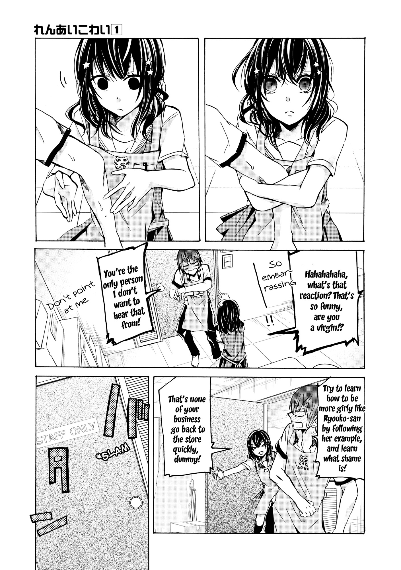 Renai Kowai - Vol.1 Chapter 1