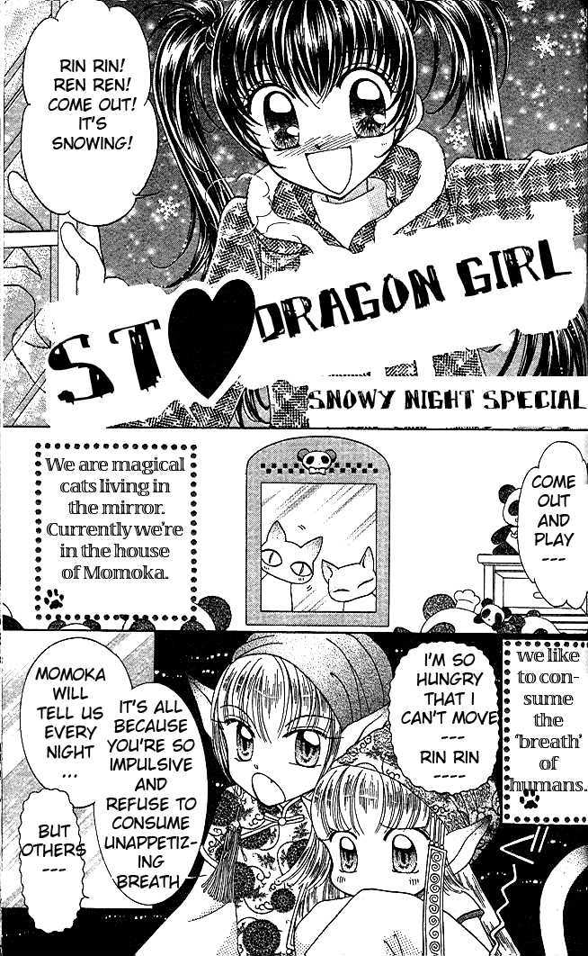 Saint Dragon Girl - Vol.3 Chapter 12.5 : Extra