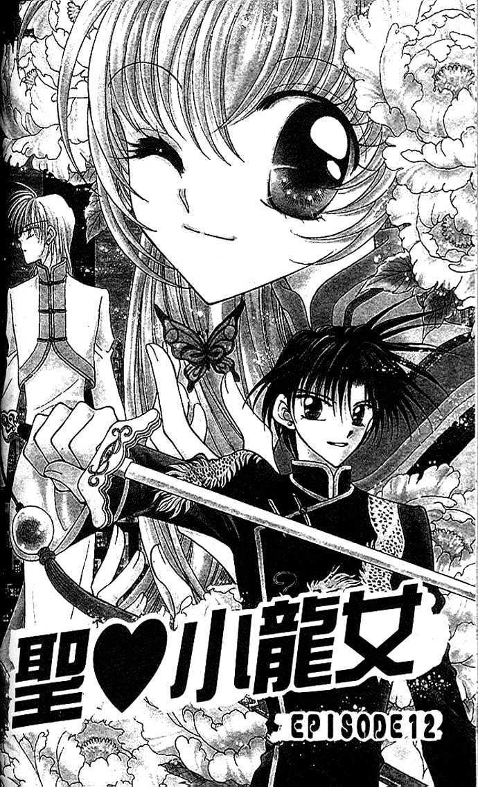 Saint Dragon Girl - Vol.3 Chapter 12