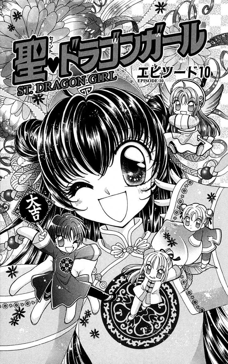 Saint Dragon Girl - Vol.3 Chapter 10