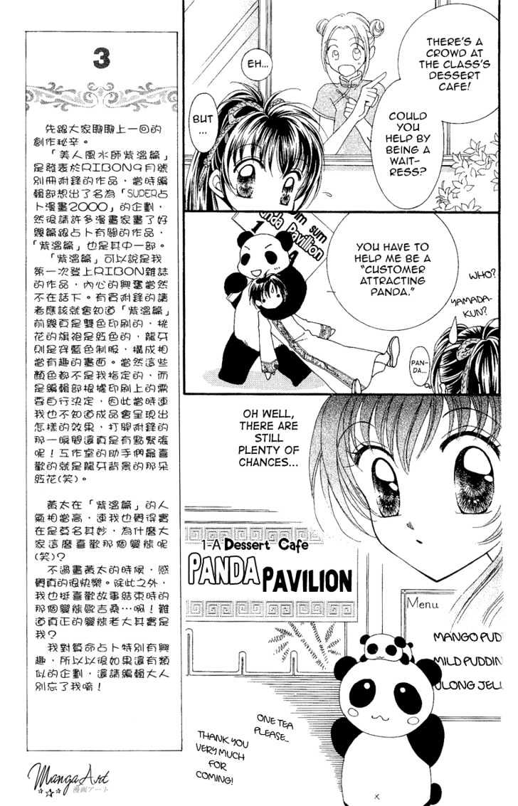 Saint Dragon Girl - Vol.2 Chapter 7