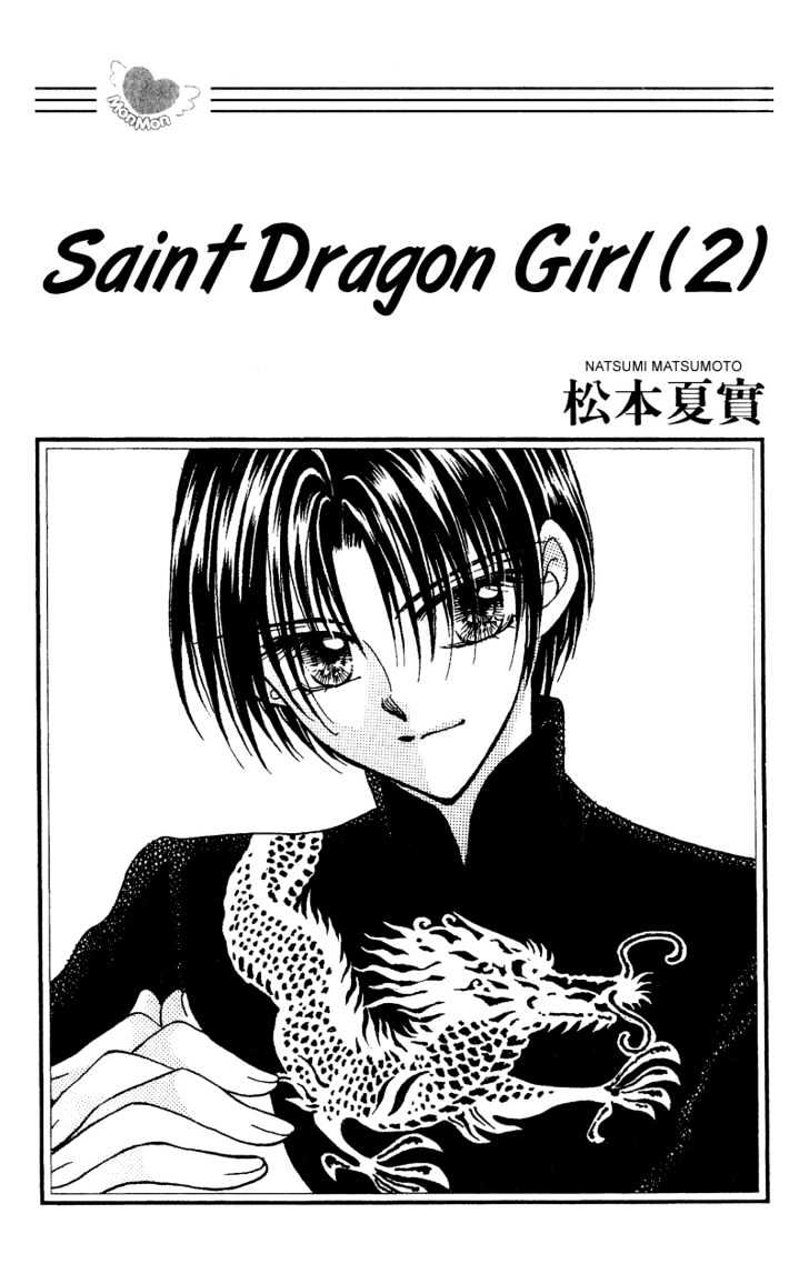 Saint Dragon Girl - Vol.2 Chapter 5