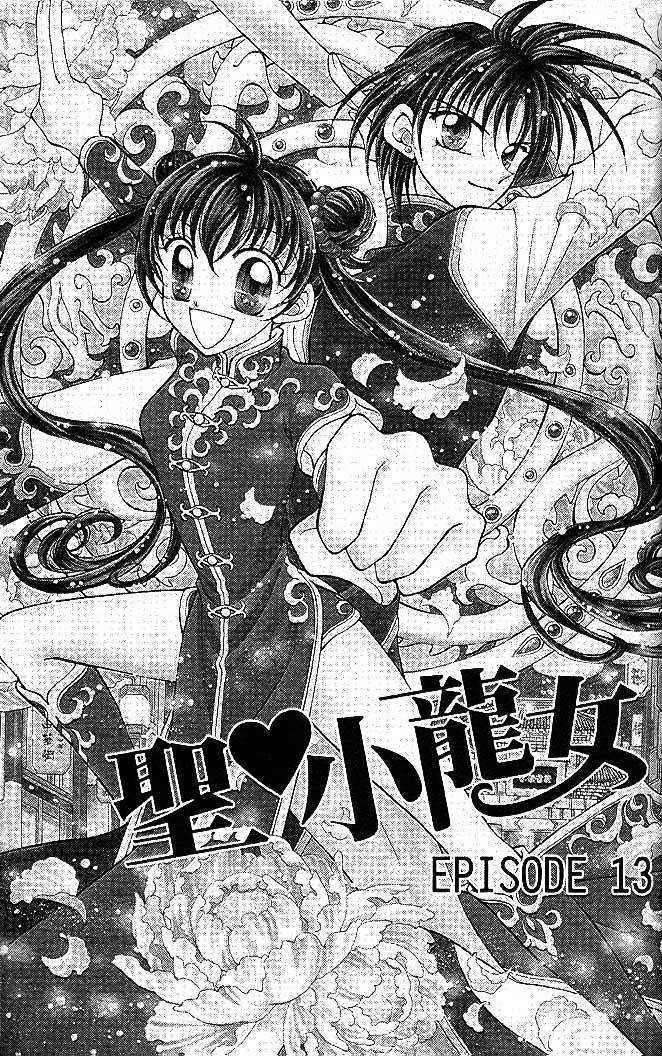 Saint Dragon Girl - Vol.4 Chapter 13